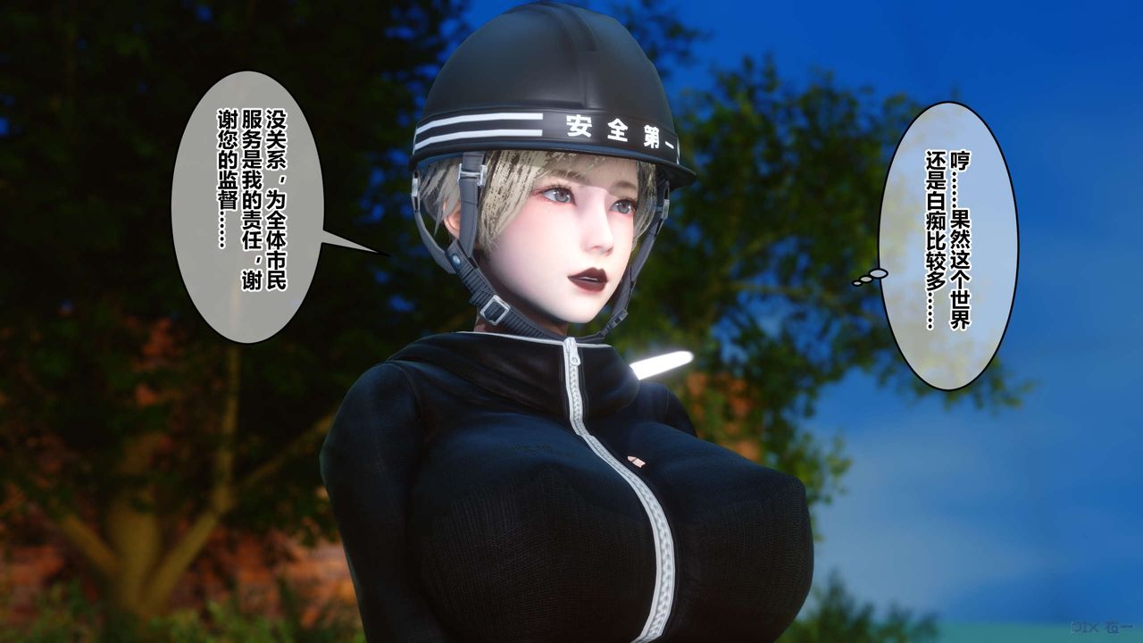 《[3D]秘密高清無碼版》漫画 第46話