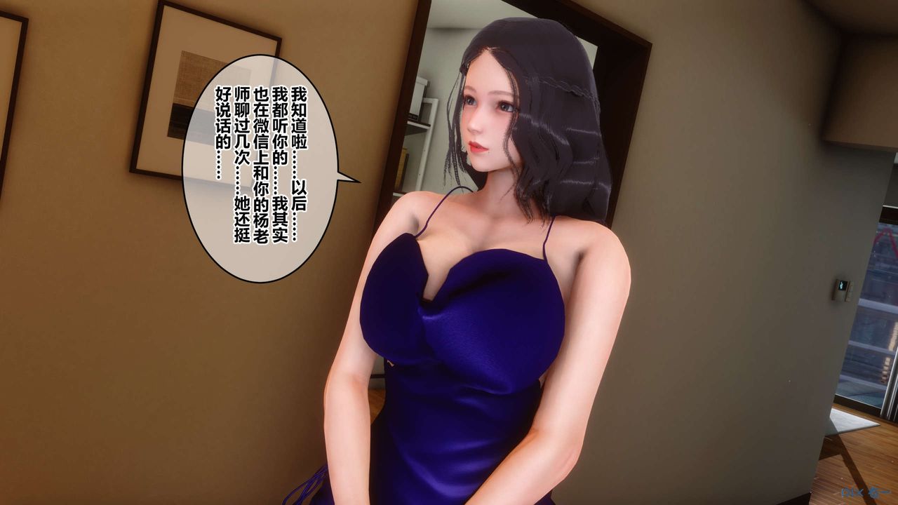 《[3D]秘密高清無碼版》漫画 第46話