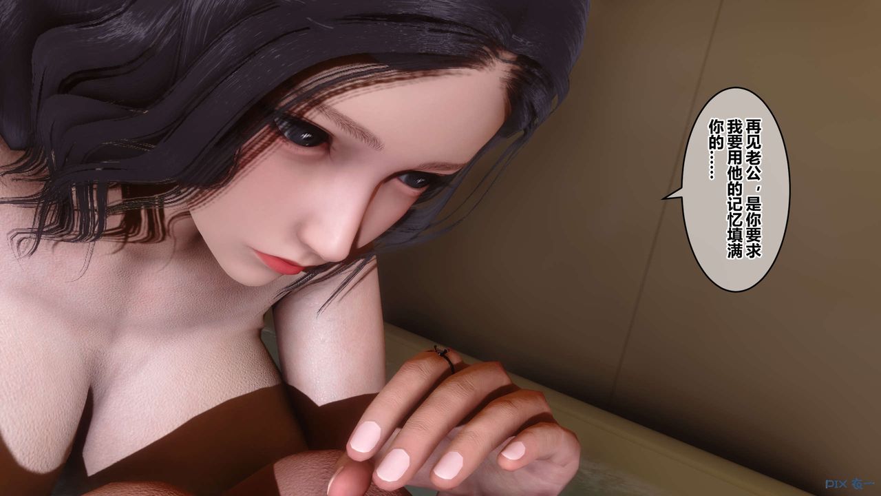 《[3D]秘密高清無碼版》漫画 第46話