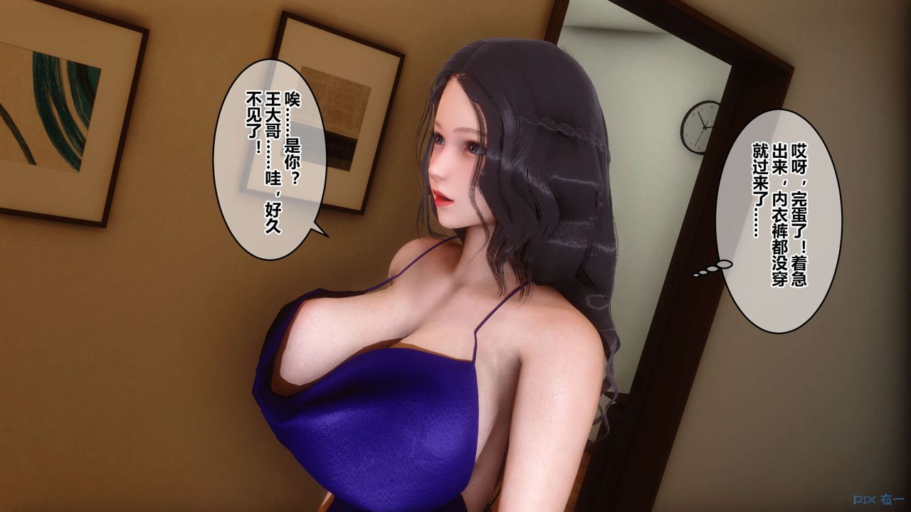 《[3D]秘密高清無碼版》漫画 第46話