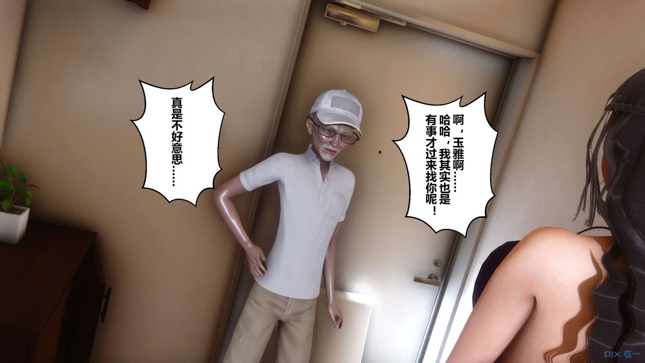 《[3D]秘密高清無碼版》漫画 第46話
