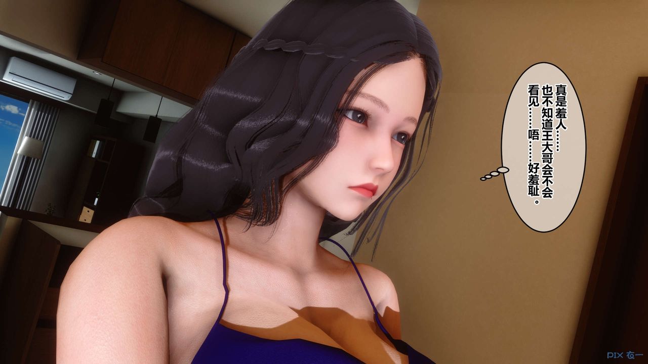 《[3D]秘密高清無碼版》漫画 第46話