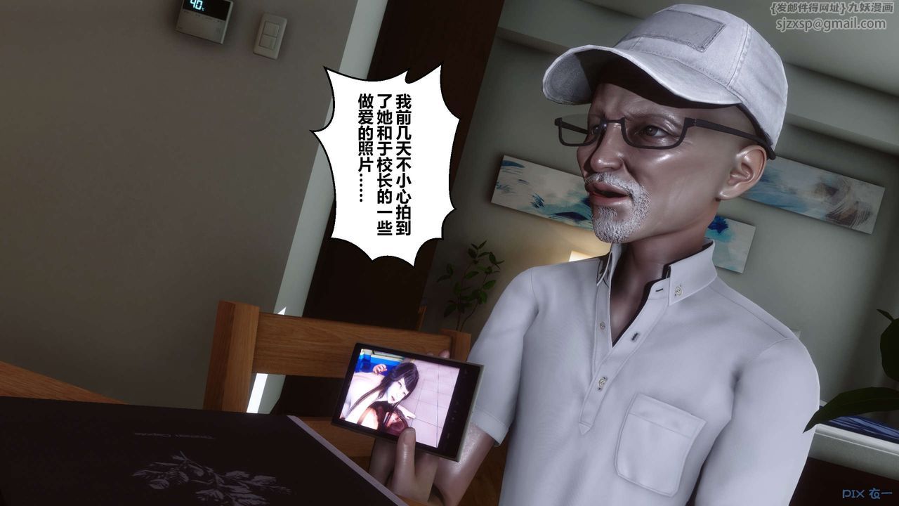 《[3D]秘密高清無碼版》漫画 第46話