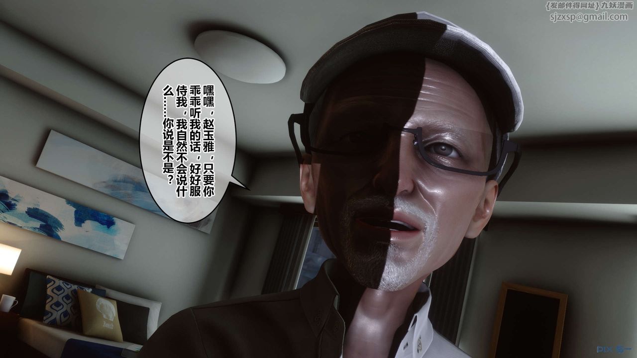 《[3D]秘密高清無碼版》漫画 第46話