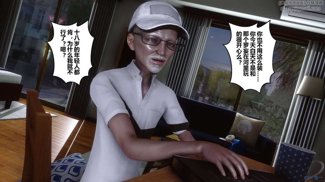 《[3D]秘密高清無碼版》漫画 第46話