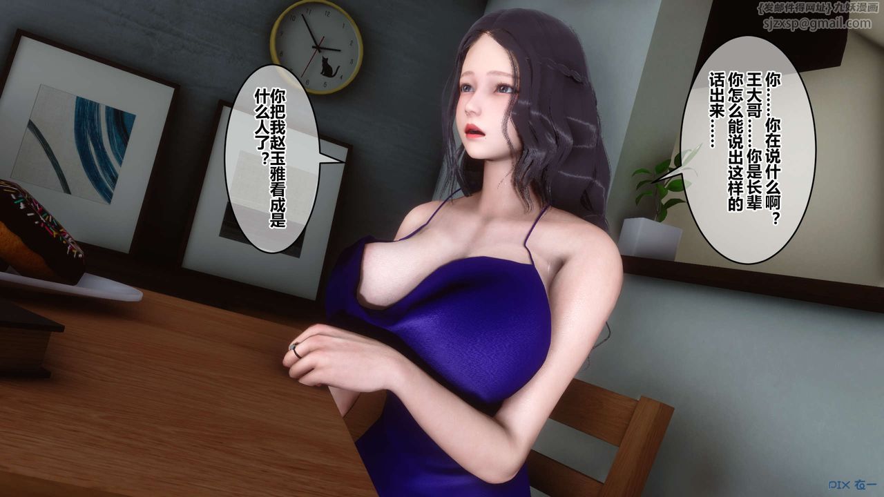 《[3D]秘密高清無碼版》漫画 第46話