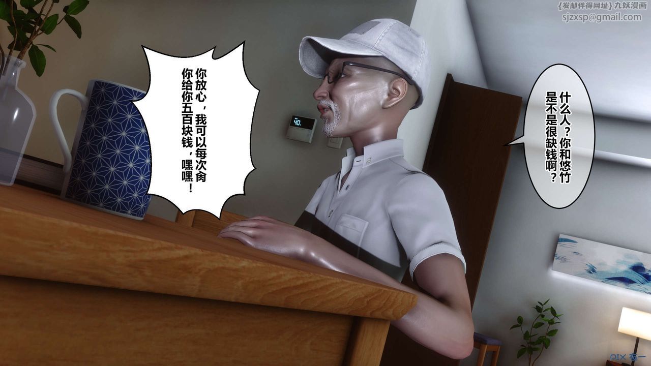 《[3D]秘密高清無碼版》漫画 第46話