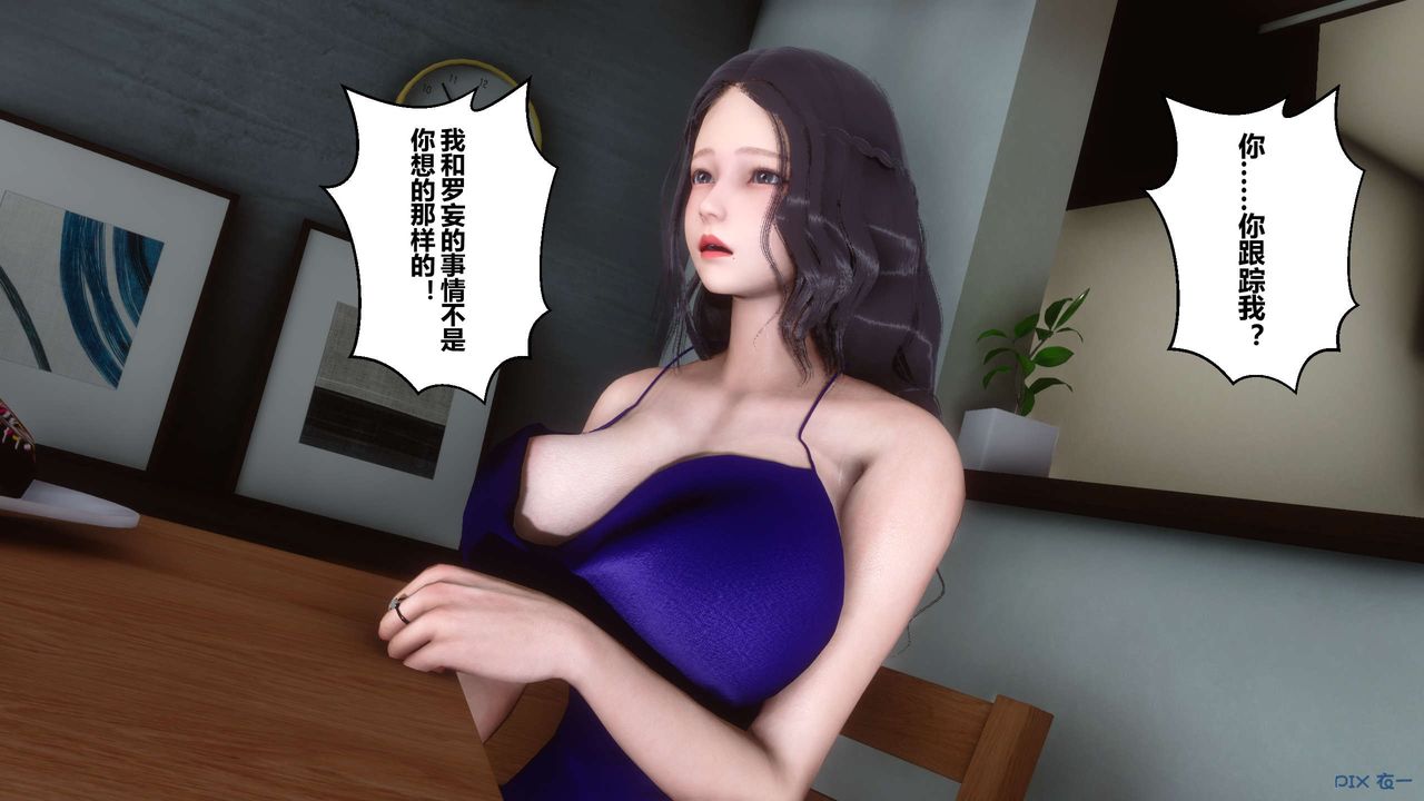 《[3D]秘密高清無碼版》漫画 第46話