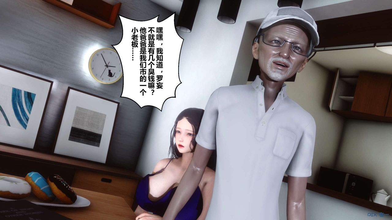 《[3D]秘密高清無碼版》漫画 第46話