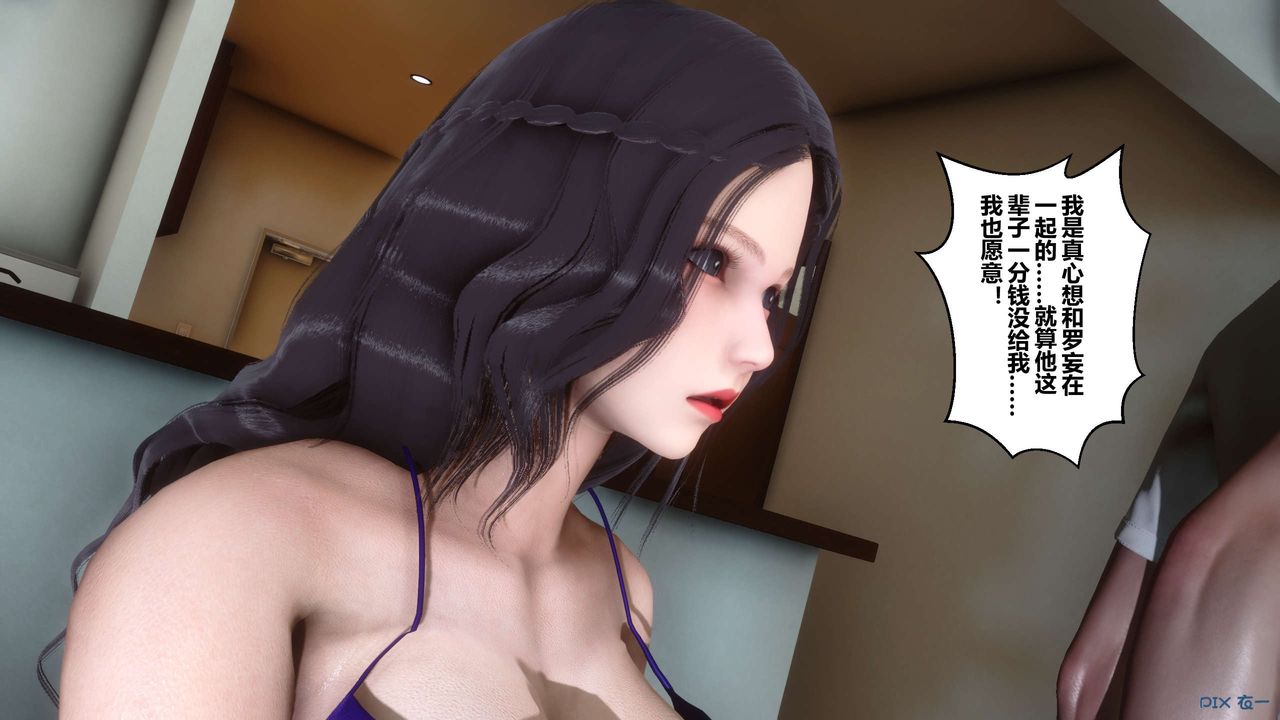 《[3D]秘密高清無碼版》漫画 第46話