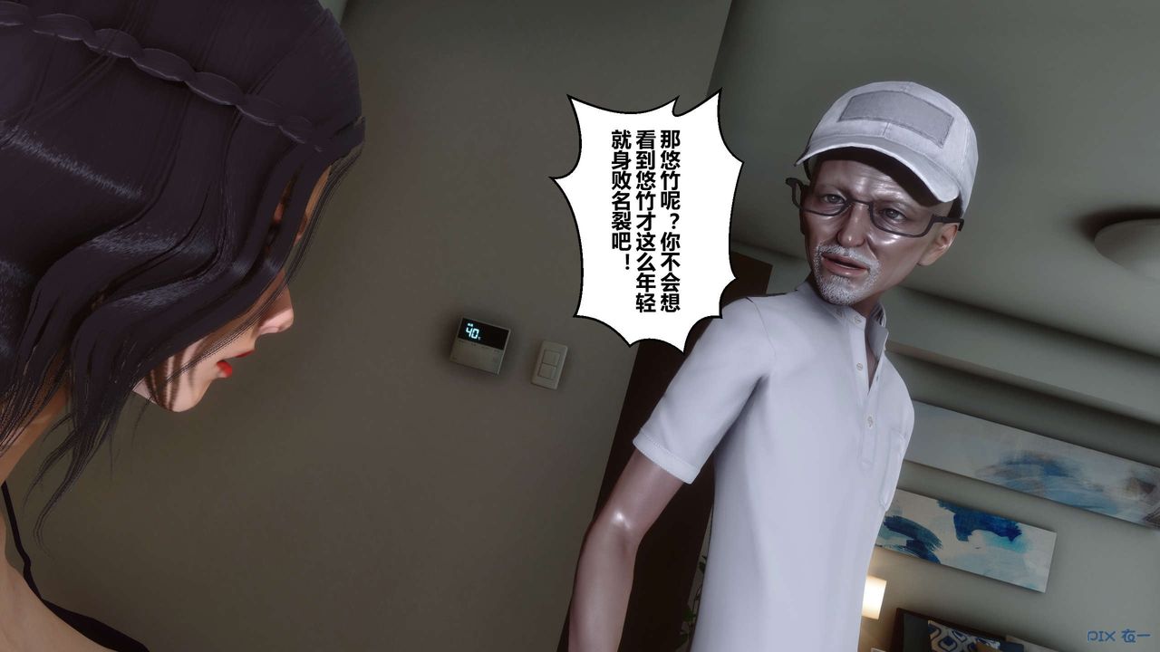 《[3D]秘密高清無碼版》漫画 第46話