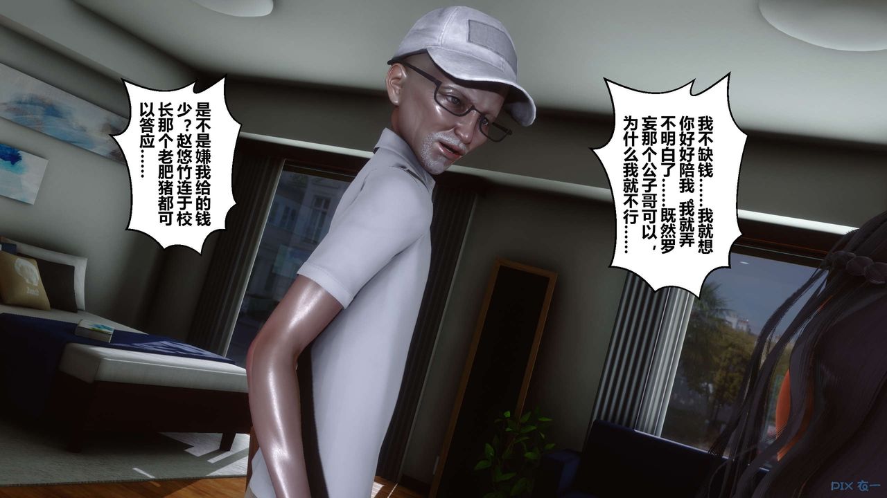《[3D]秘密高清無碼版》漫画 第46話