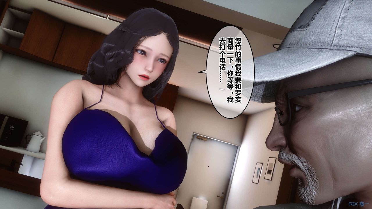 《[3D]秘密高清無碼版》漫画 第46話