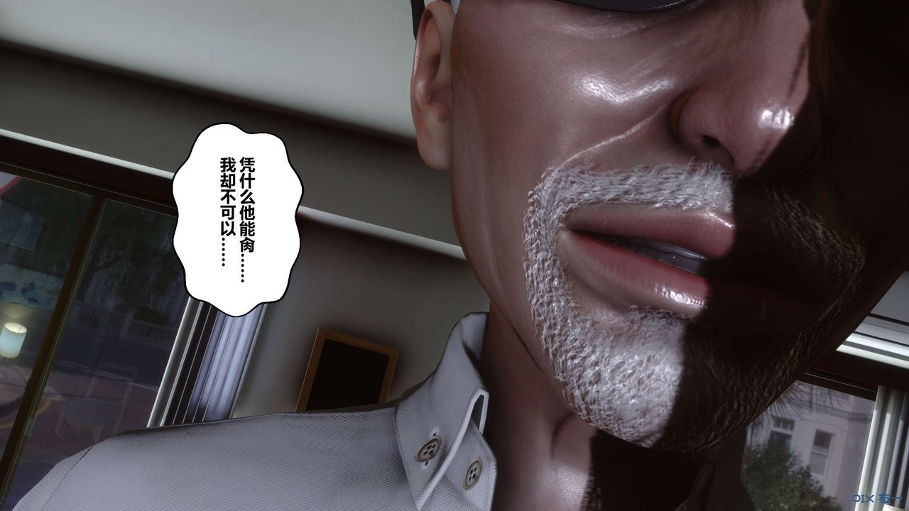 《[3D]秘密高清無碼版》漫画 第46話