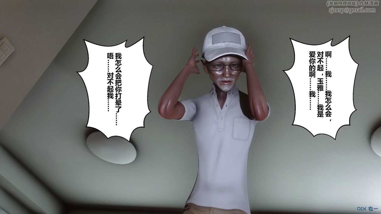 《[3D]秘密高清無碼版》漫画 第46話