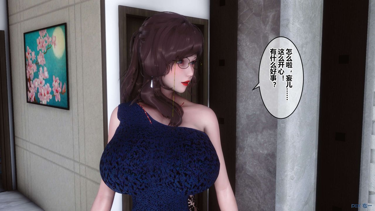《[3D]秘密高清無碼版》漫画 第46話