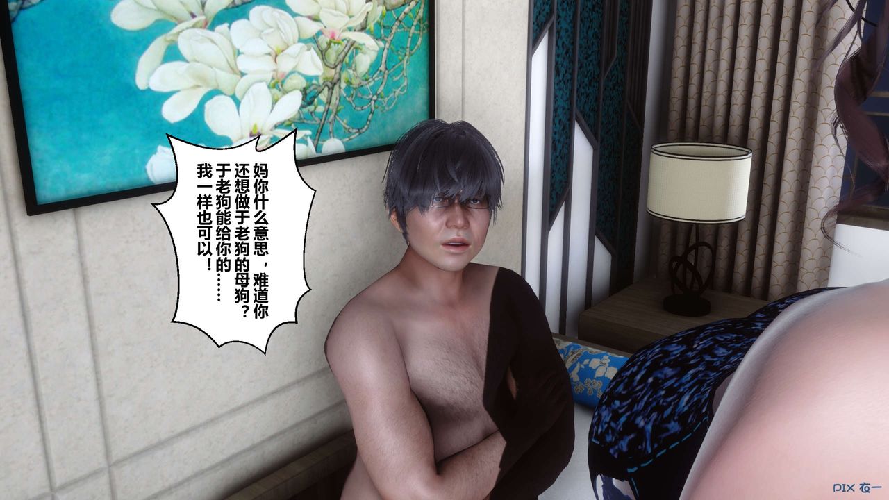 《[3D]秘密高清無碼版》漫画 第46話