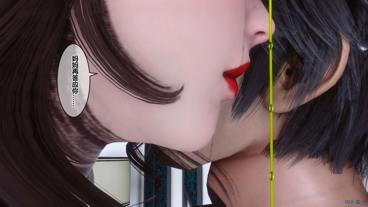 《[3D]秘密高清無碼版》漫画 第46話