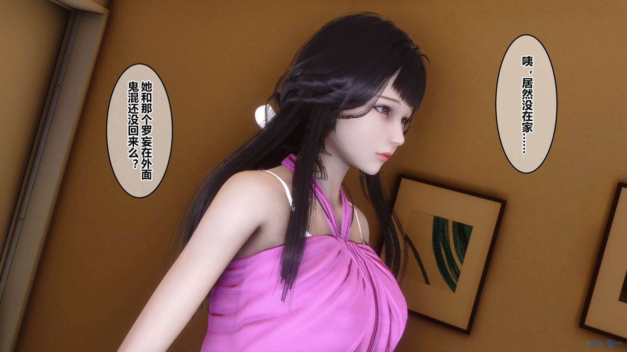 《[3D]秘密高清無碼版》漫画 第47話