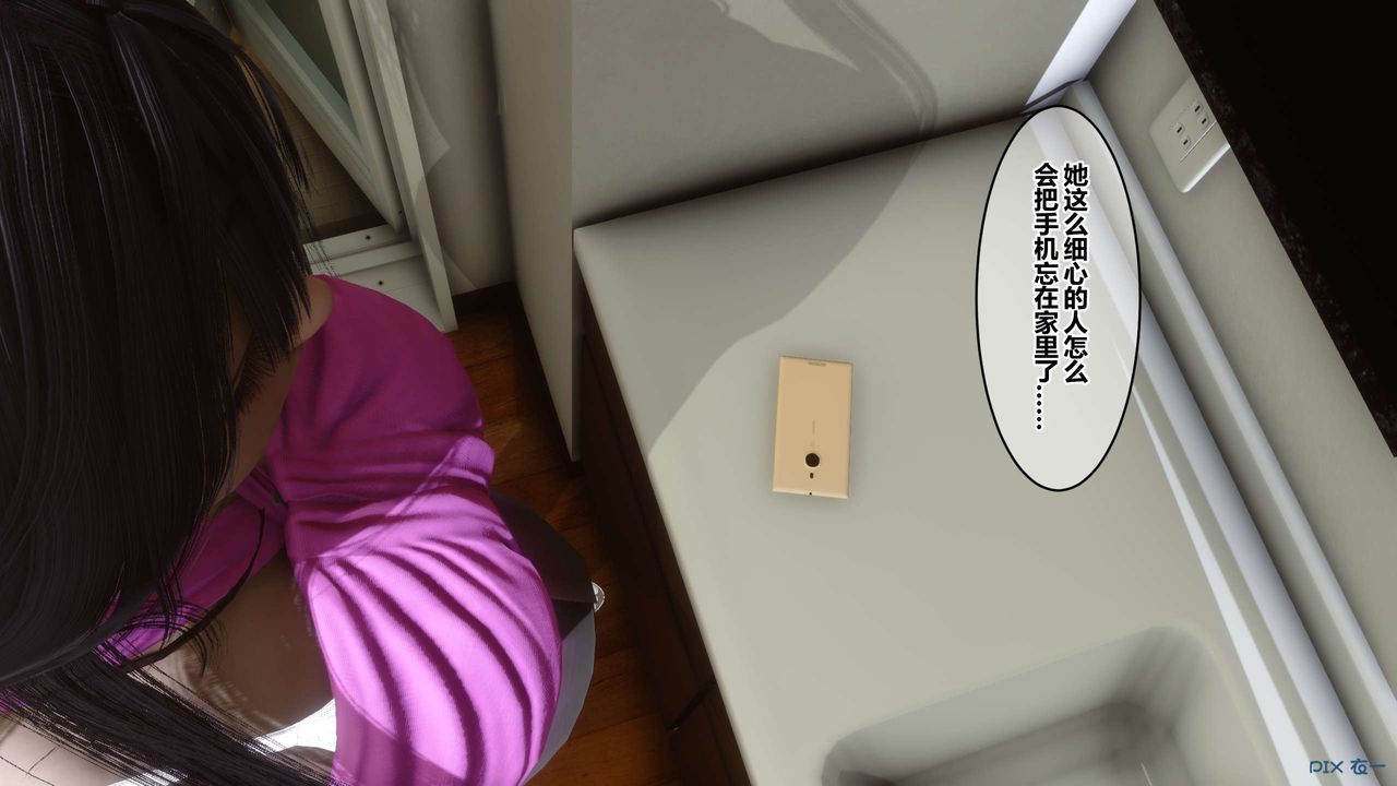 《[3D]秘密高清無碼版》漫画 第47話