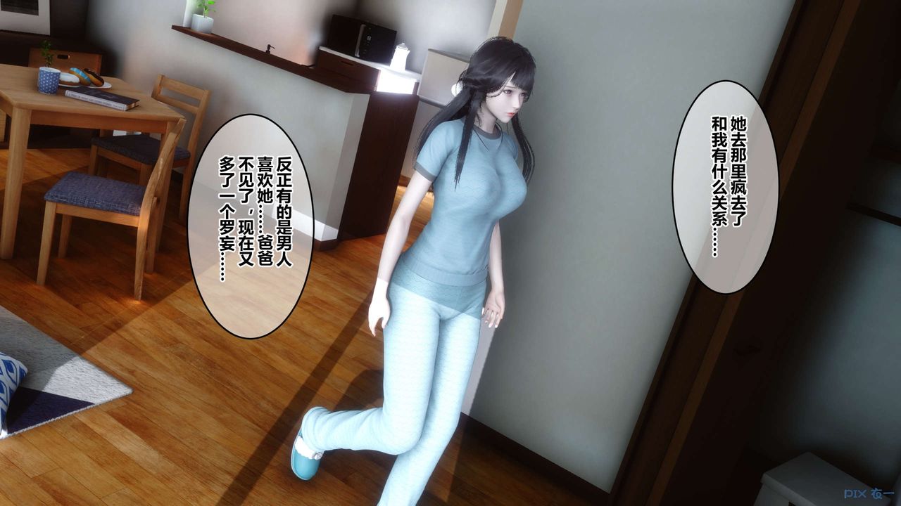 《[3D]秘密高清無碼版》漫画 第47話