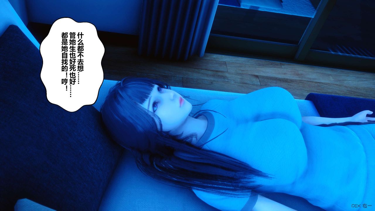 《[3D]秘密高清無碼版》漫画 第47話