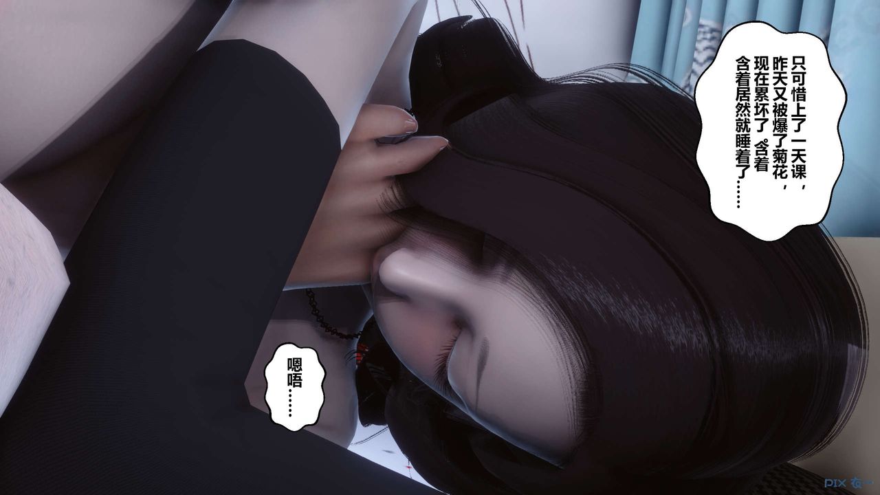 《[3D]秘密高清無碼版》漫画 第47話