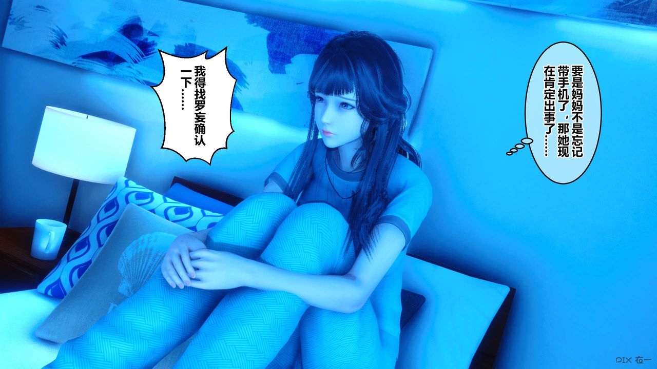 《[3D]秘密高清無碼版》漫画 第47話
