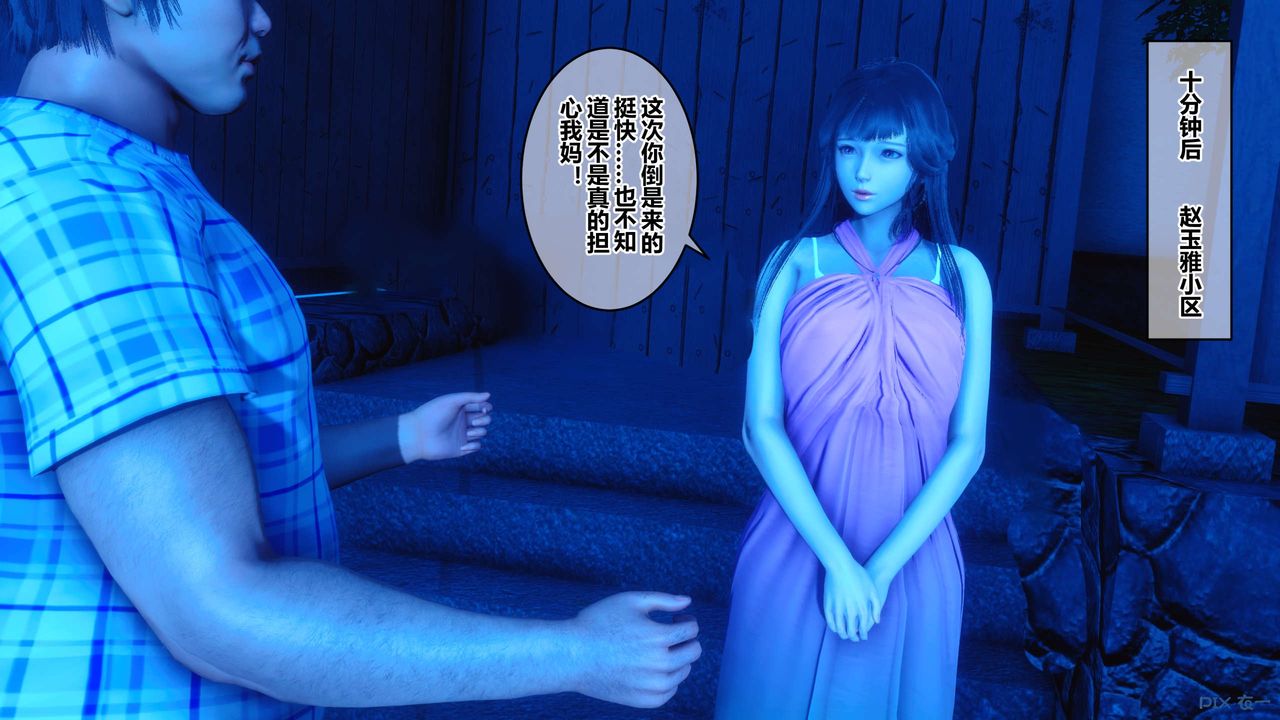《[3D]秘密高清無碼版》漫画 第47話