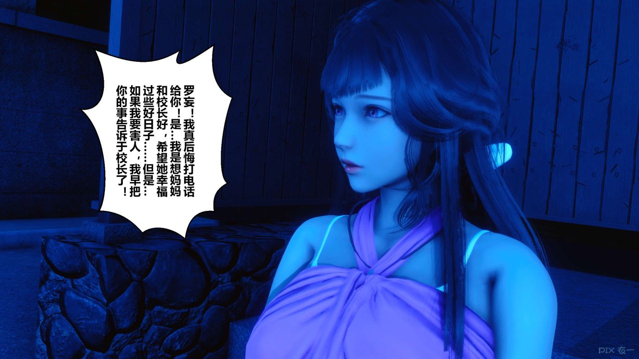 《[3D]秘密高清無碼版》漫画 第47話