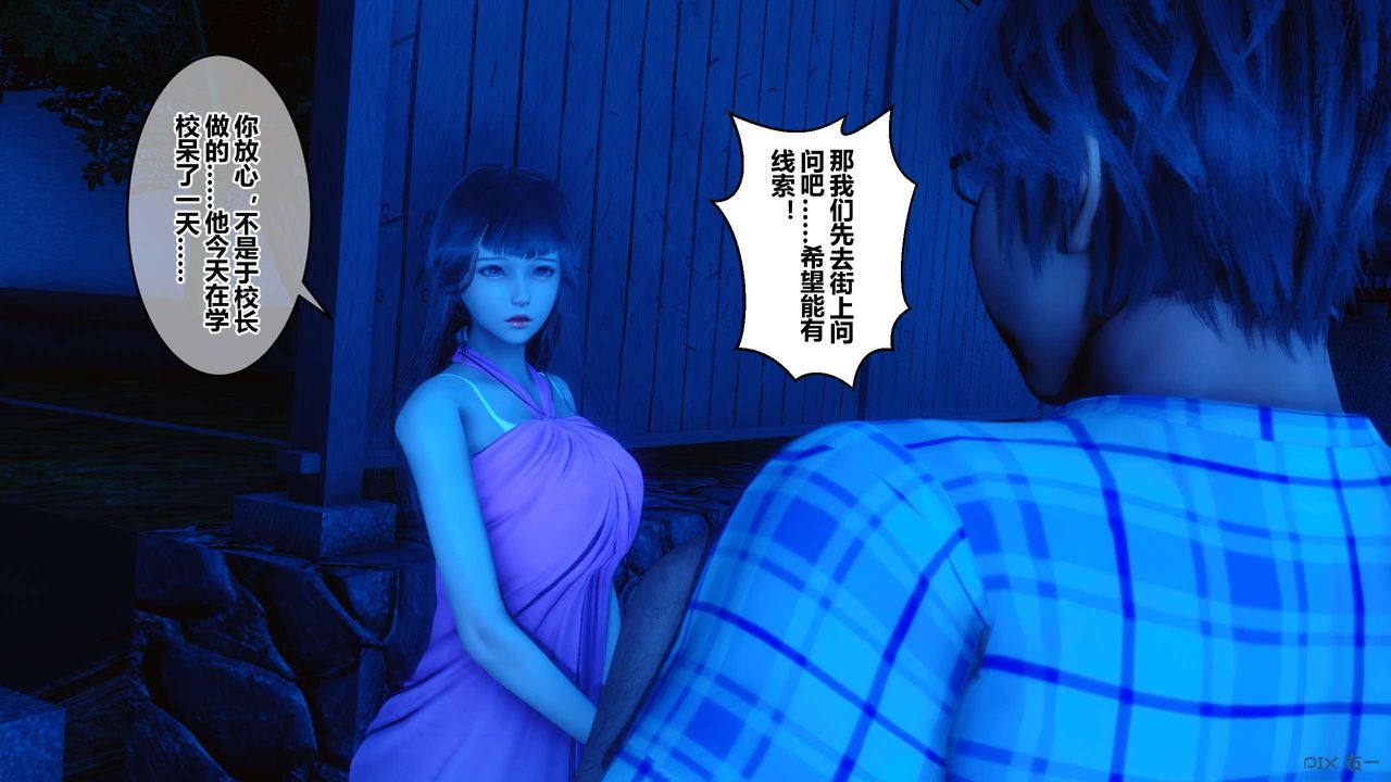 《[3D]秘密高清無碼版》漫画 第47話