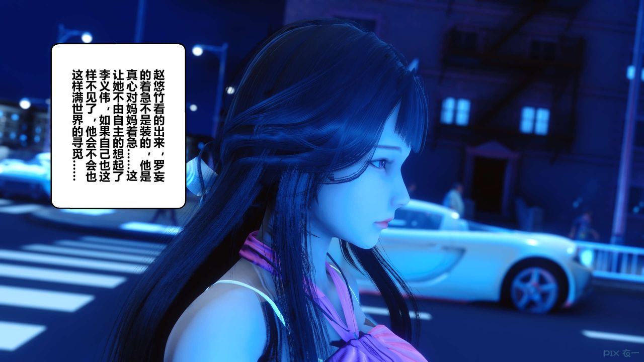 《[3D]秘密高清無碼版》漫画 第47話