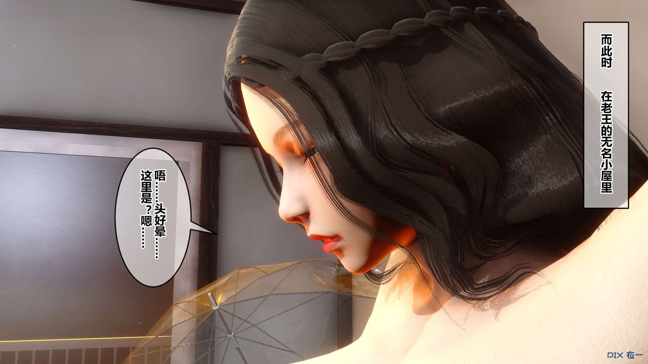 《[3D]秘密高清無碼版》漫画 第47話