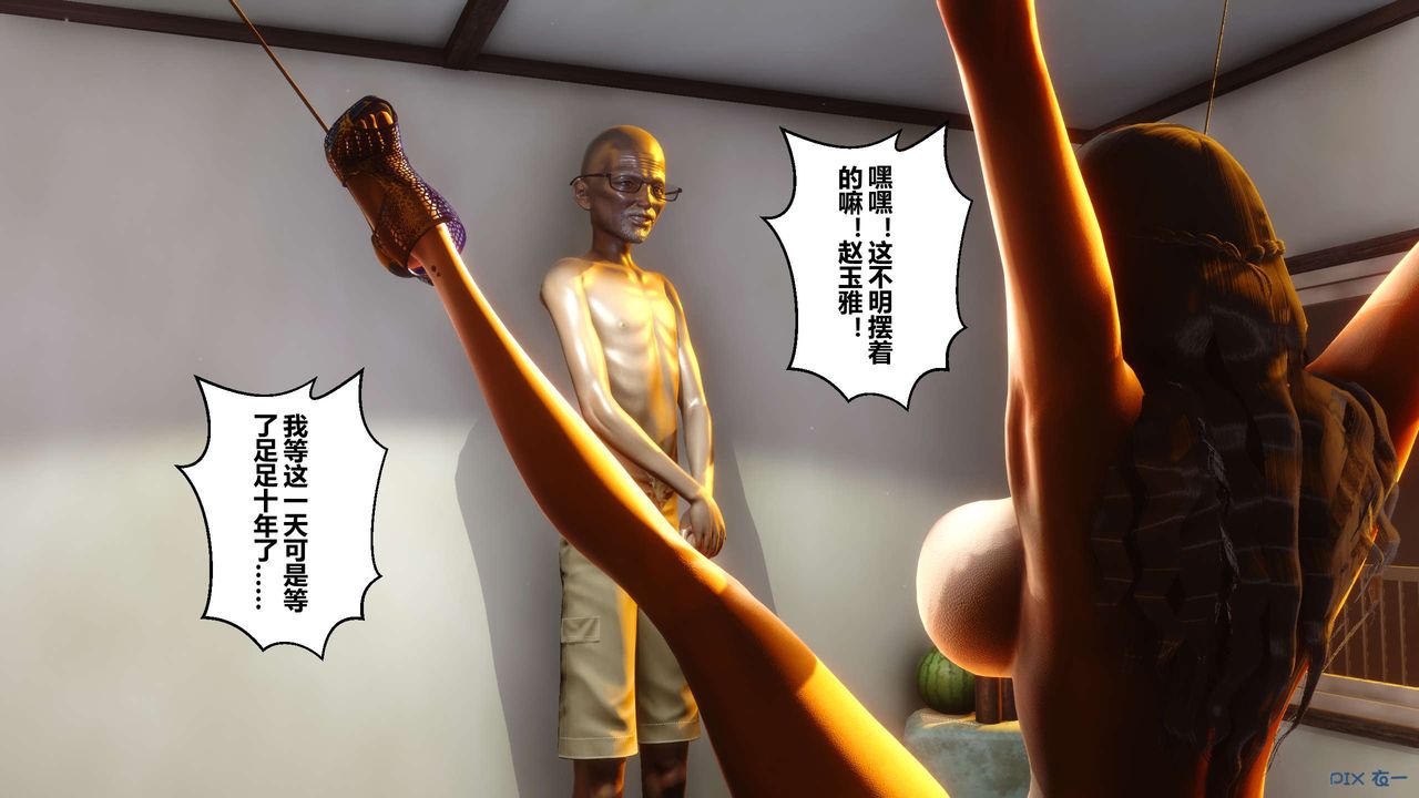 《[3D]秘密高清無碼版》漫画 第47話