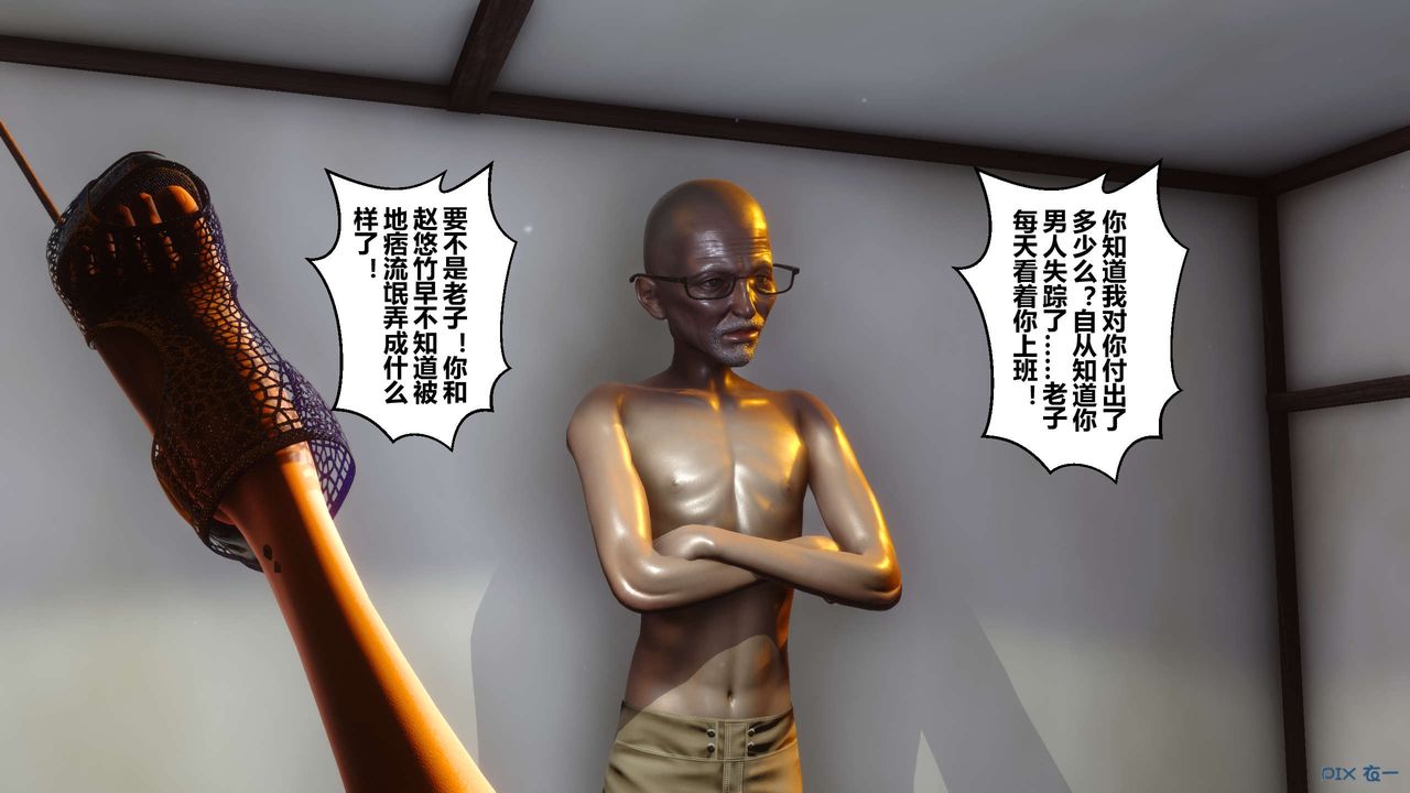《[3D]秘密高清無碼版》漫画 第47話