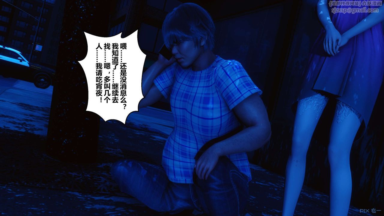 《[3D]秘密高清無碼版》漫画 第47話