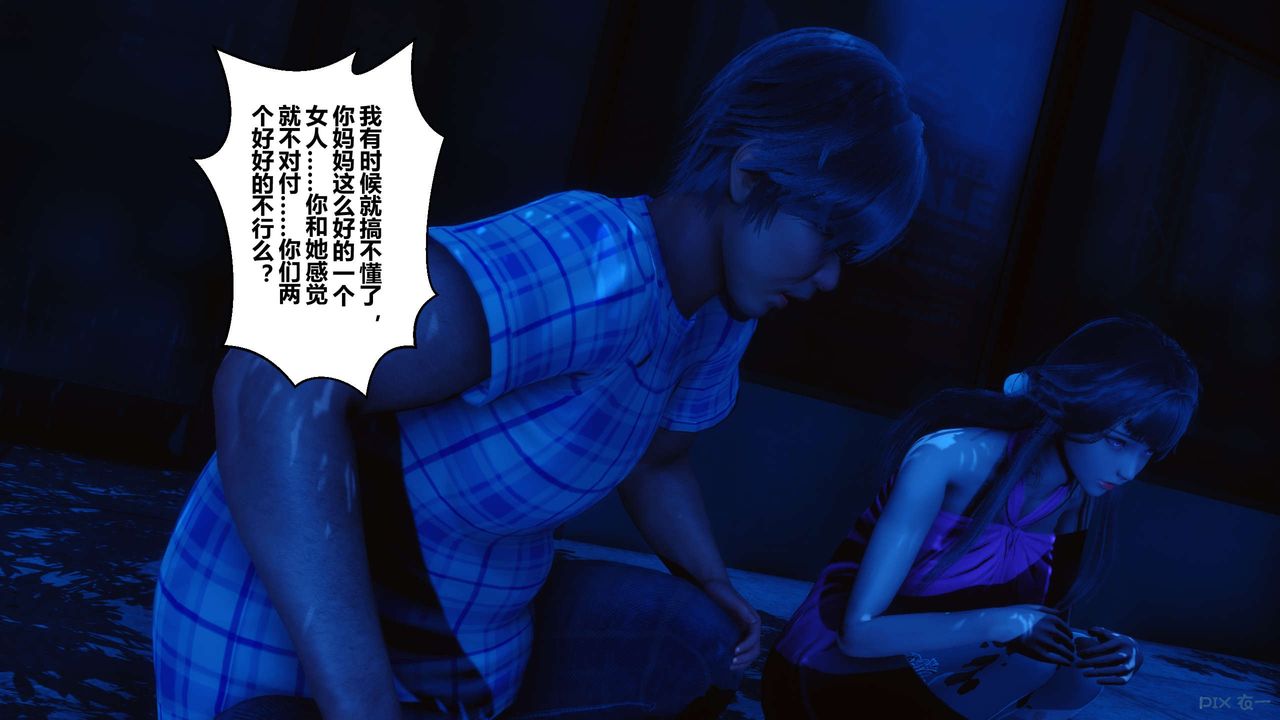 《[3D]秘密高清無碼版》漫画 第47話
