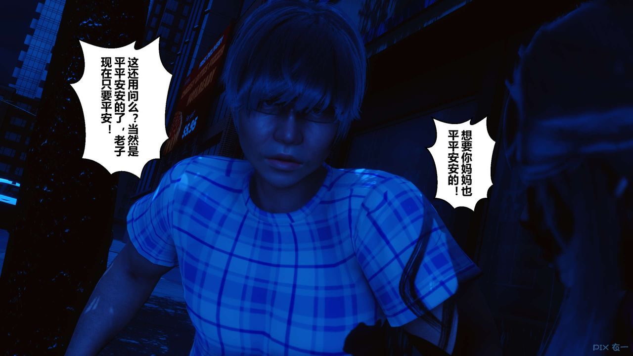 《[3D]秘密高清無碼版》漫画 第47話