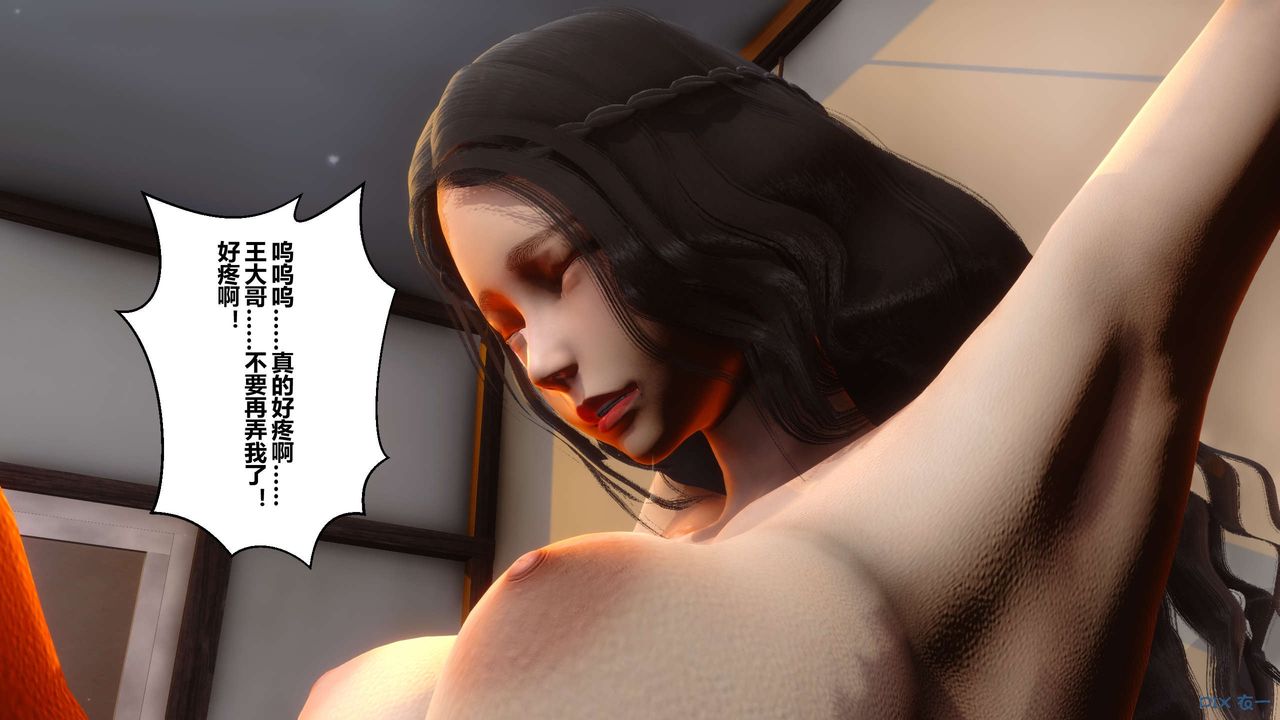 《[3D]秘密高清無碼版》漫画 第47話