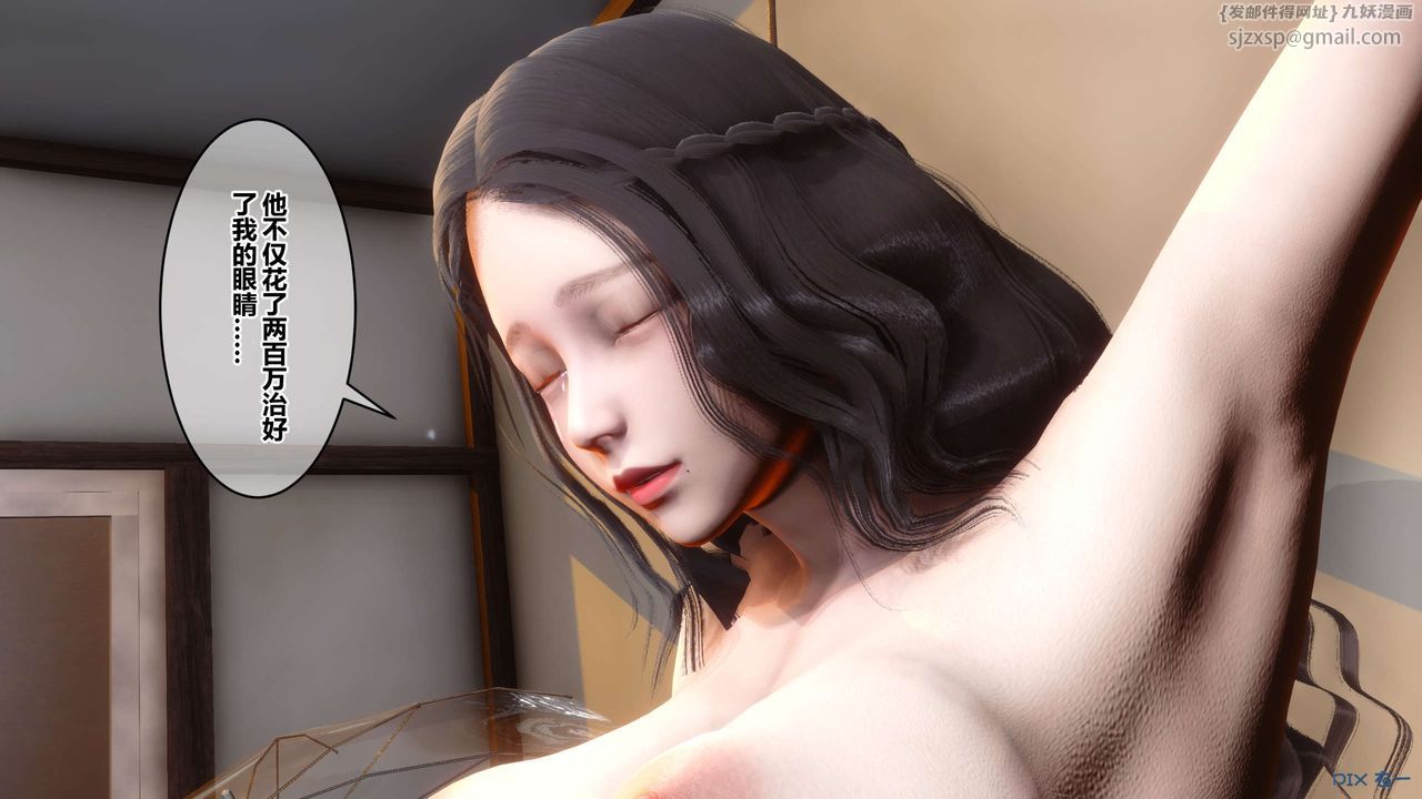 《[3D]秘密高清無碼版》漫画 第47話