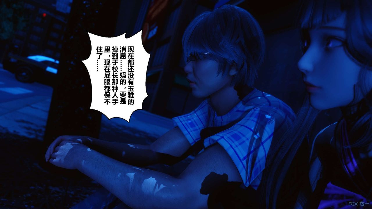 《[3D]秘密高清無碼版》漫画 第47話