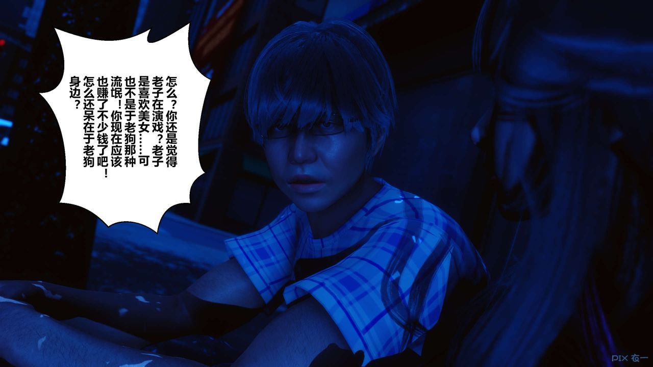《[3D]秘密高清無碼版》漫画 第48話