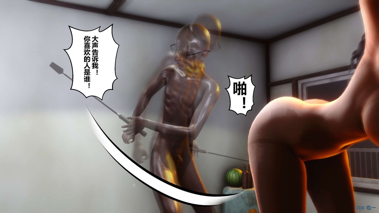 《[3D]秘密高清無碼版》漫画 第48話