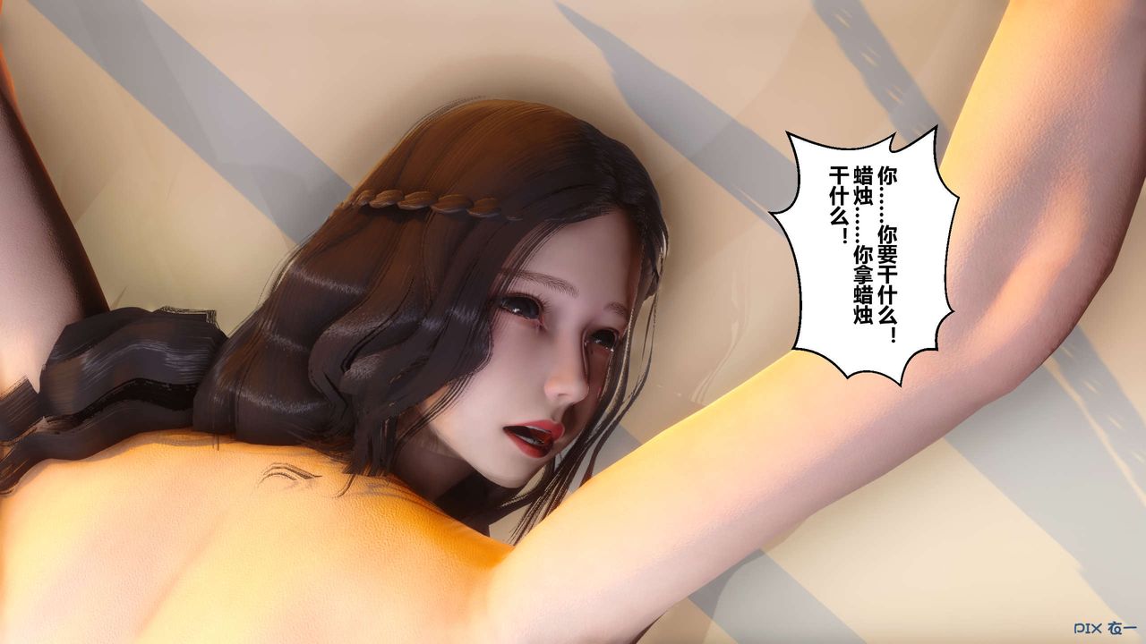 《[3D]秘密高清無碼版》漫画 第48話