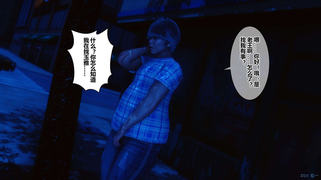 《[3D]秘密高清無碼版》漫画 第48話