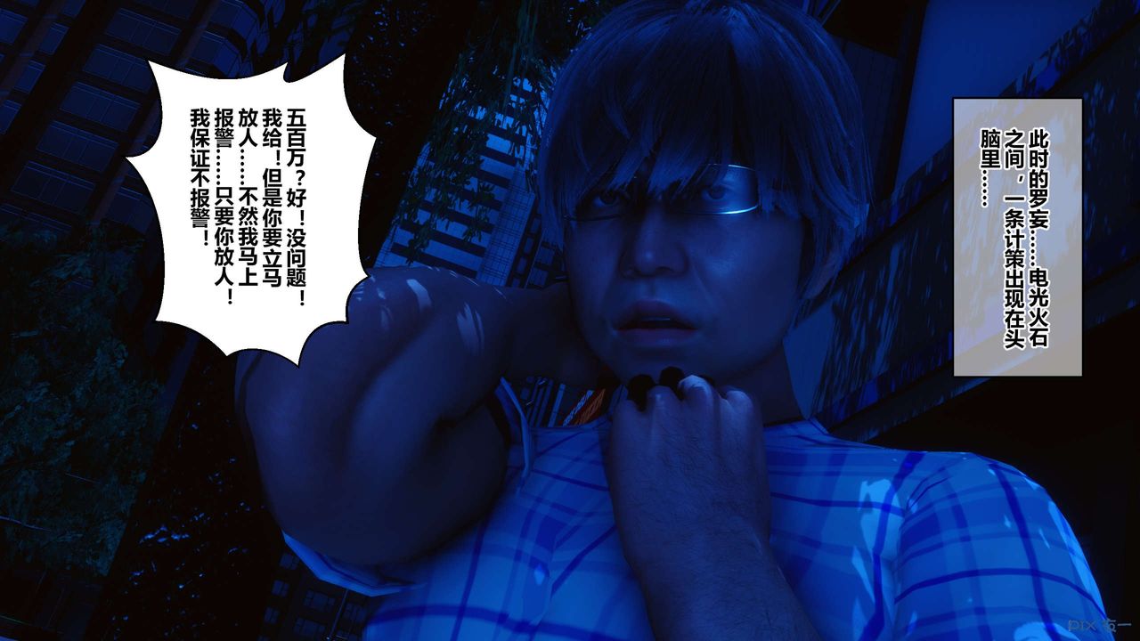 《[3D]秘密高清無碼版》漫画 第48話