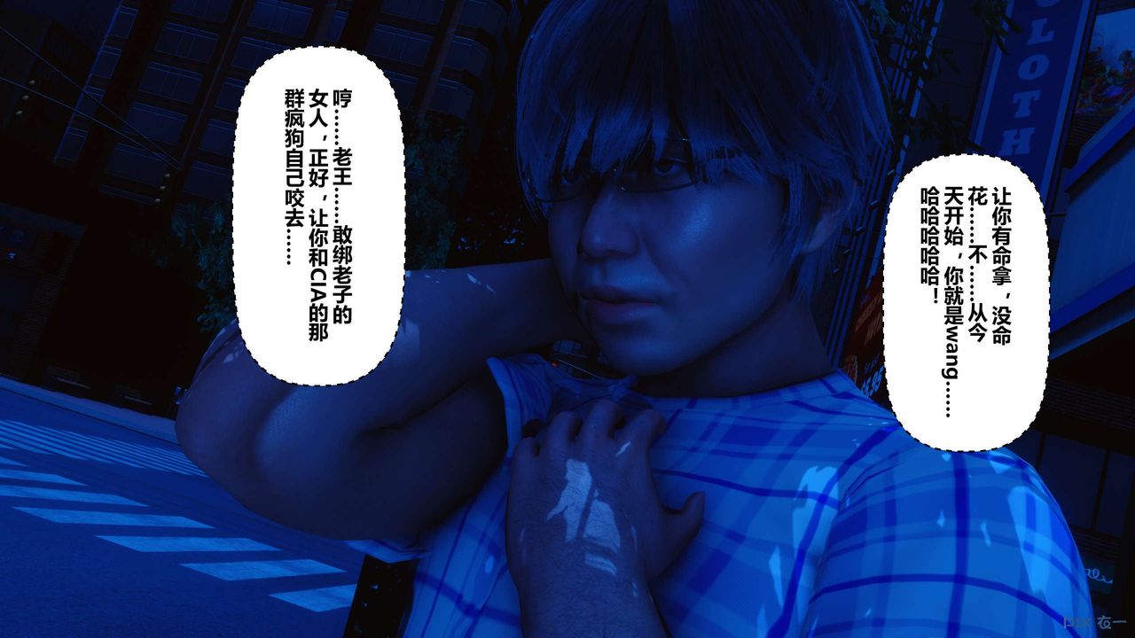 《[3D]秘密高清無碼版》漫画 第48話