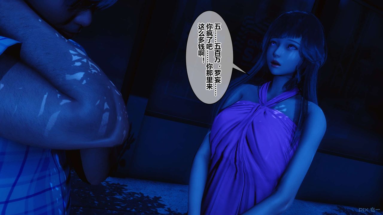 《[3D]秘密高清無碼版》漫画 第48話