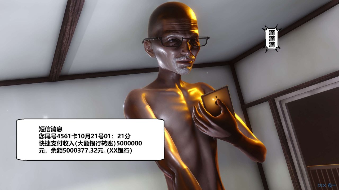 《[3D]秘密高清無碼版》漫画 第48話