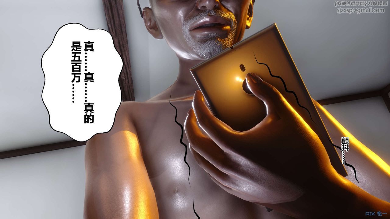 《[3D]秘密高清無碼版》漫画 第48話